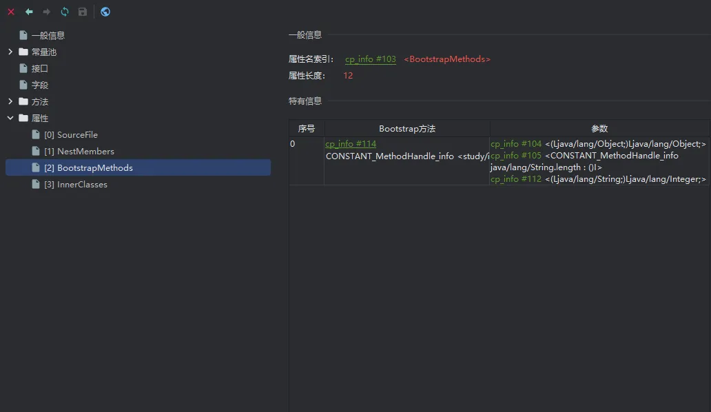 定位到BootstrapMethods