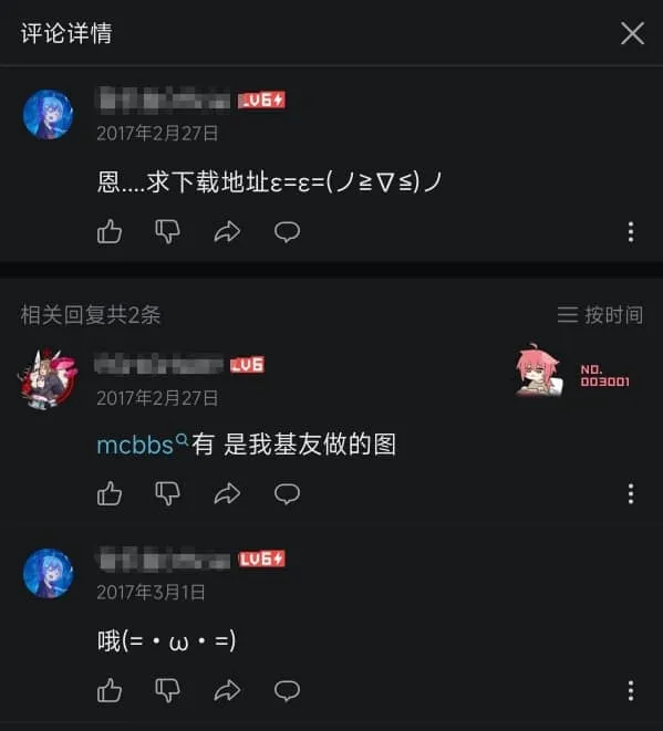 明月庄主视频下评论