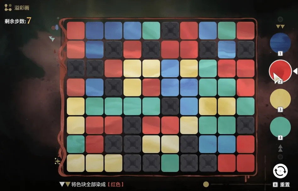 其中灰色的X方块是屏障，无法对其染色