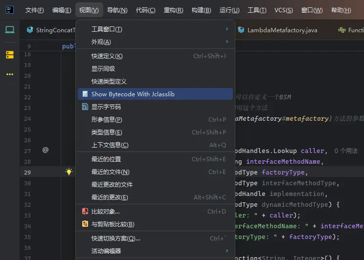 jclasslib插件展示字节码